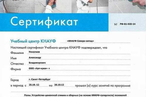 Взломали аккаунт на кракене что делать