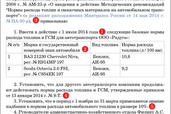 Как восстановить пароль на кракене