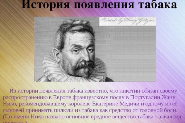 Забыл пароль кракен
